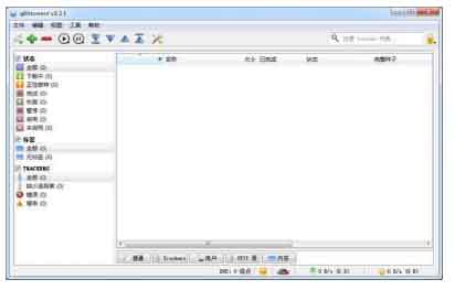 qBittorrent 软件主界面截图